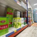 국제할인마트 이미지