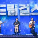 미스트롯 - 기장군 기장해안로 108 | 미스트롯