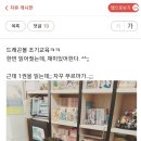 드래곤볼 PC방 이미지