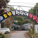 초원풍천장어 이미지