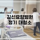 김신요양병원