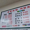 궁중보쌈 이미지