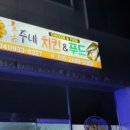 홍주네 치킨&푸드