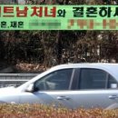 대전국제결혼 이미지