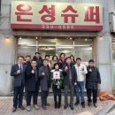 은성슈퍼 네이버블로그
