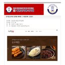 농업회사법인(주)솔매