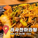 라사천 이미지