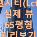 LCT해운대박사공인중개사사무소 이미지