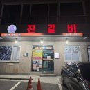 군산떡갈비 | 군산맛집 ‘진갈비’ 웨이팅 육즙가득 떡갈비 내돈내산 솔직후기