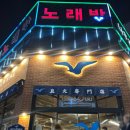 부산면관 유성봉명점 | 대전 봉명동 맛집 <부산갈매기 대전봉명점> 후기 - 웨이팅 필수지만 또 올집