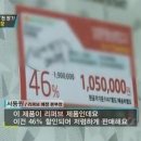 리퍼브매장, 살림살이 팍팍한 요즘 70%까지 할인?...구입처는? 이미지