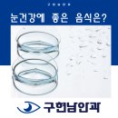 구현남안과의원 이미지