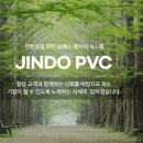 진도PVC 이미지