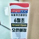 E&T 태권도장 네이버블로그