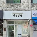 삼일초등학교 건너편 이미지