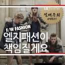 TNGT대전 이미지