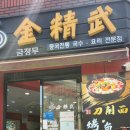 금정무 이미지