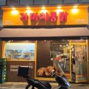 행복통닭 | 안양 호계동 가마치통닭, 만원의 행복! 갓성비 통닭과 떡볶이 조합 후기