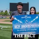 페어플레이어 이미지