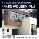(주)지성건설 네이버블로그