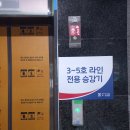 개성하이뷰 | 평촌개성하이뷰 사전점검 후기 및 입주절차 요약