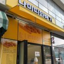 나미띠꽈배기 - 동구 남문로 555 | 나미띠꽈배기