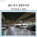 번영로 공영주차장 이미지