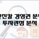 HJ운수 이미지