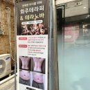 짱언니 | 향남웨딩관리추천 :: 짱언니뷰티살롱 향남피부관리 받고 온 후기