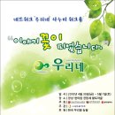 이백지역아동센터 Daum카페