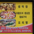 대박생생오리 이미지