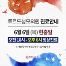 루르드성모의원 이미지