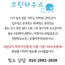 크린하우스부영 이미지