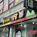 윤아네식당 이미지