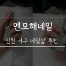오늘보다예쁜;네일 이미지