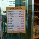 솔향정육점