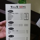 썸타는닭 네이버블로그