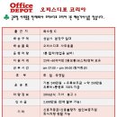 오피스디포북