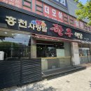 홍천말프라자 이미지