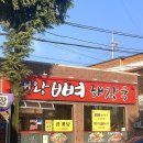 대왕뼈해장국 네이버블로그