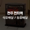 우리석유 이미지