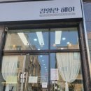 김영란헤어 이미지