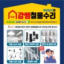 연제구-119 | [부산 연제구 병원 자동 플러쉬밸브 교체 &amp; 평판등 교체 작업 후기]
