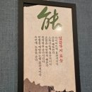 코다리각시 포항장성본점 이미지