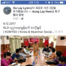 "제1회 미얀마 한국의 날" 모올메인대회(Korean·Myanmar People Friendship Day-Mawlamyian) 이미지