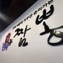 소니가짬뽕 이미지