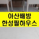 크린토피아아산배방 네이버블로그
