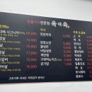 육대육