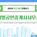 태영공인중개사사무소 네이버블로그
