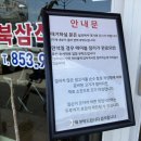 북삼식당 이미지